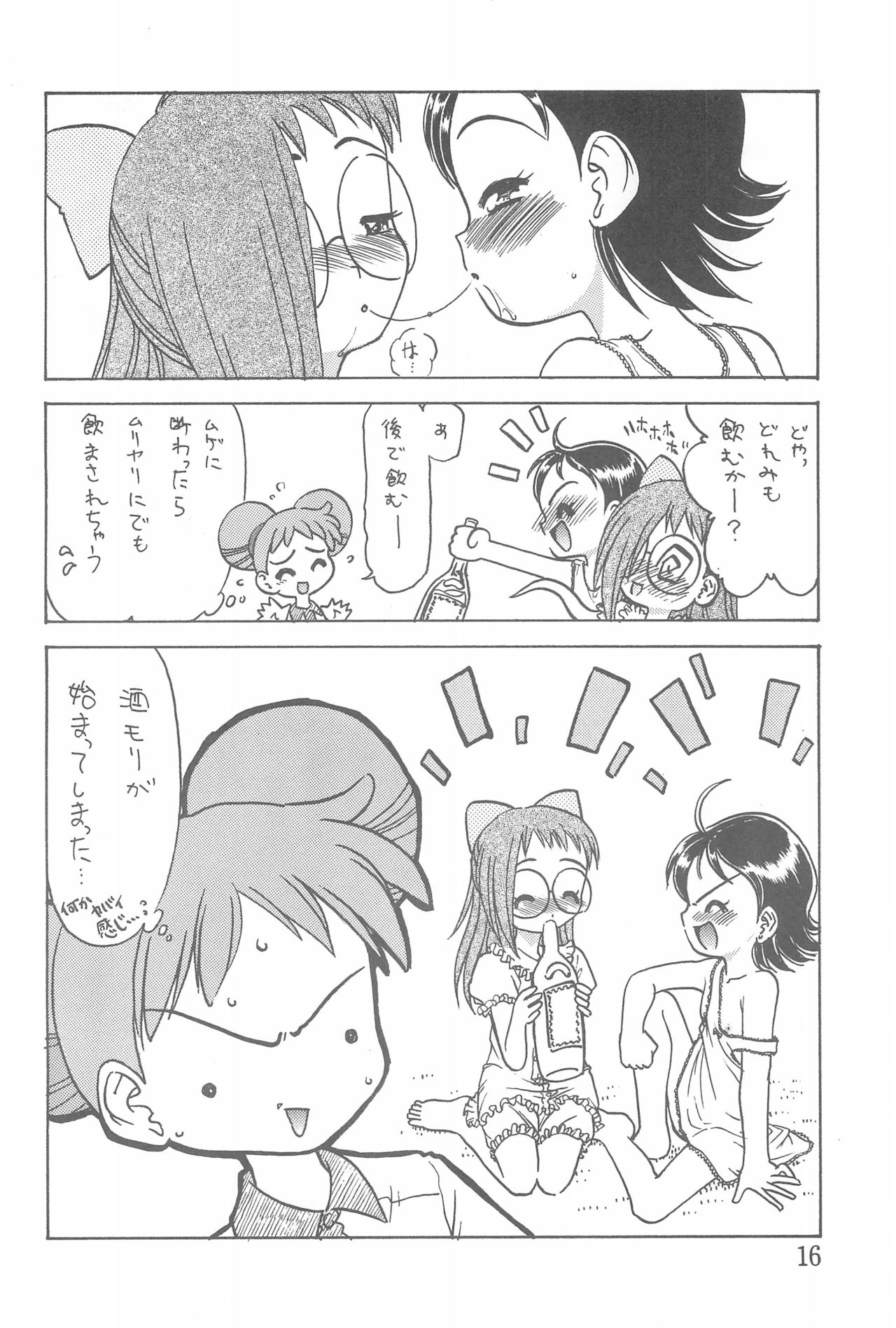 [SILVER-RX (Gin Kamen, Mimori Sakurako)] Doremi Fa Don!! (Ojamajo Doremi) page 16 full