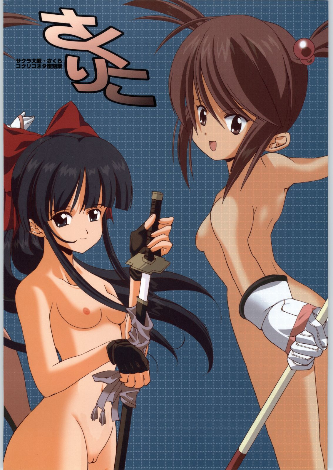 [Paradise City (Ryuu Kai, Shindou Naoto, Yasumori Zen)] Sakuriko (Sakura Taisen, Sakura Taisen 3) page 54 full
