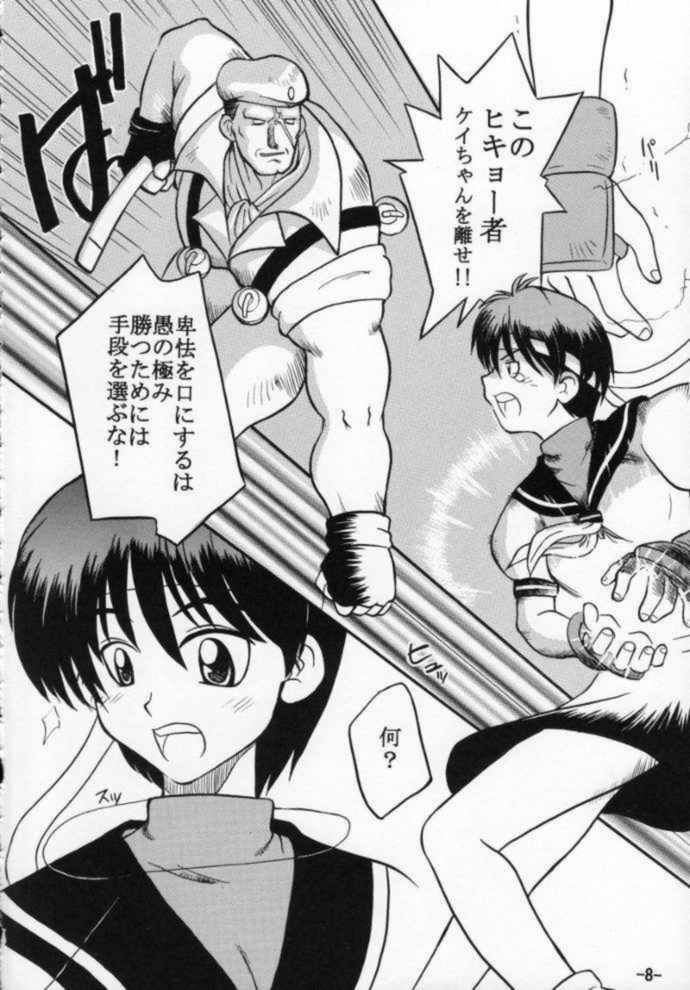 [Sune Guillotine (Kisaragi Wataru)] St ZERO SAKURA Rentai Sekinin (Street Fighter) page 8 full
