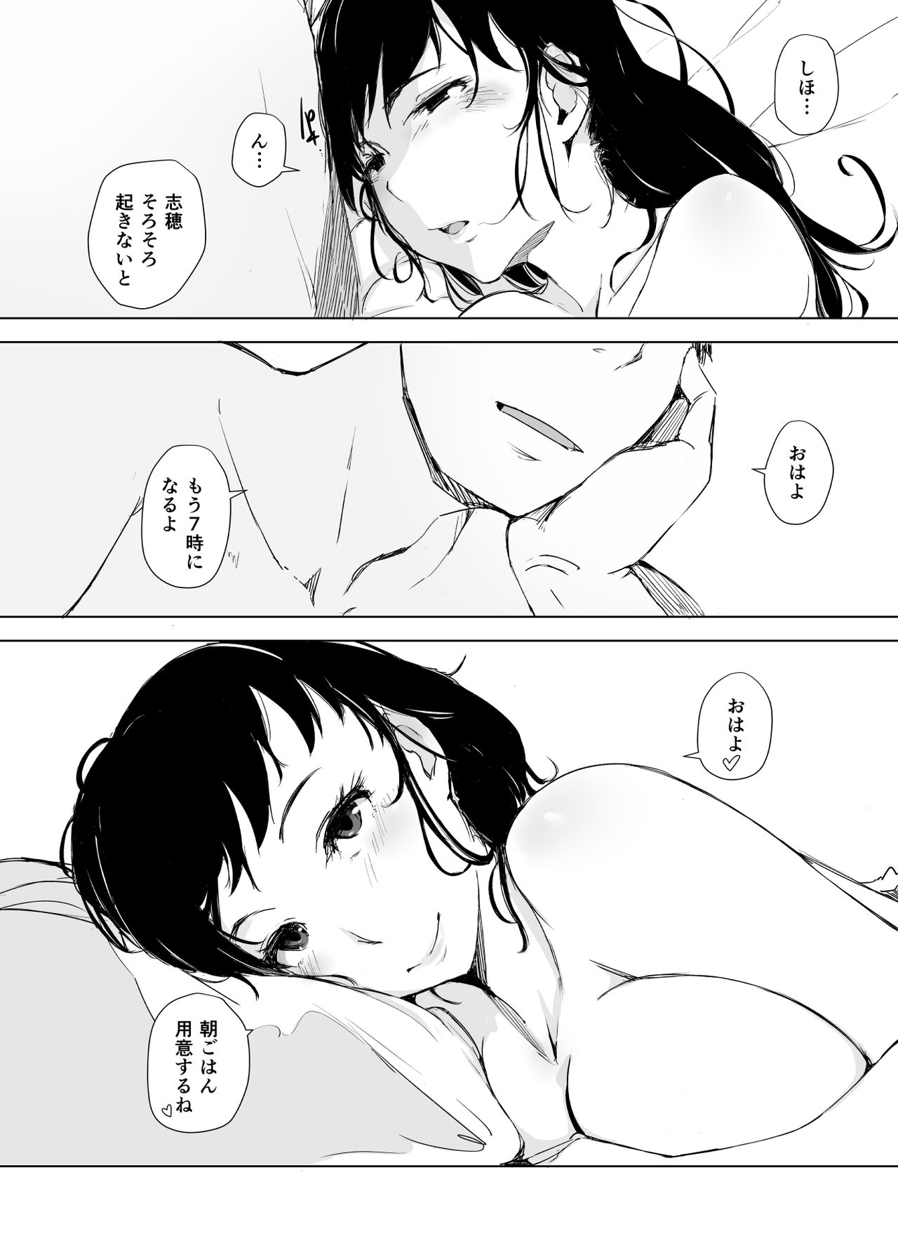 [Arakureta Monotachi (Arakure)] Tsuma to Charao ga Kieta NTR Bedroom+ Kahitsu Ban [Digital] page 5 full