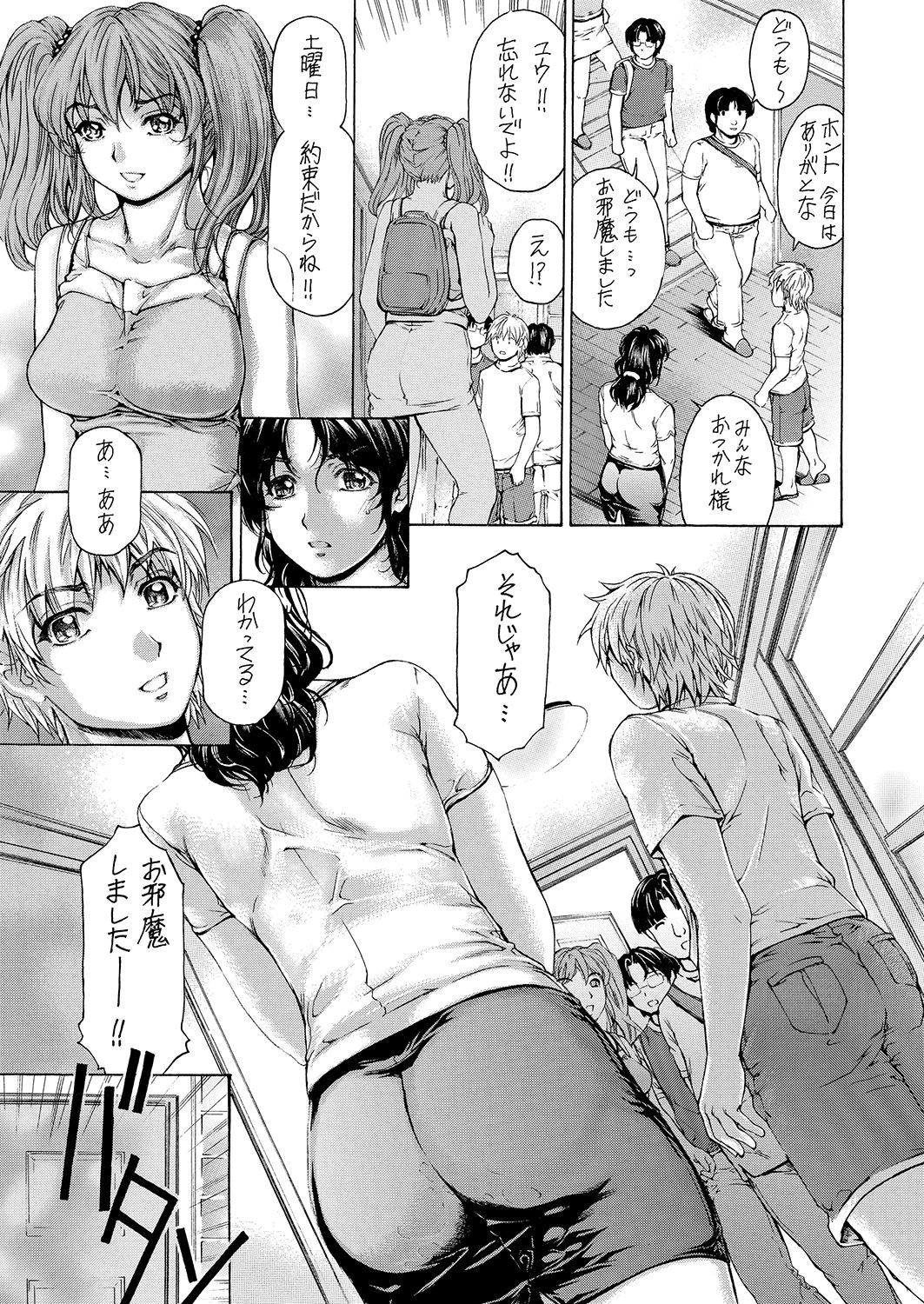 [Subesube1kg (Narita Kyousha)] 9-ji kara 5-ji made no Koibito Zenshuu Vol. 3 [Digital] page 28 full