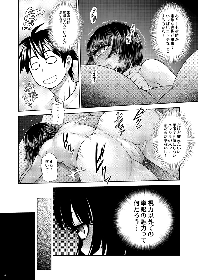 (C89) [Koudansha (Kouda Tomohiro)] Manakomatic (Monster Musume no Iru Nichijou) [Sample] page 3 full