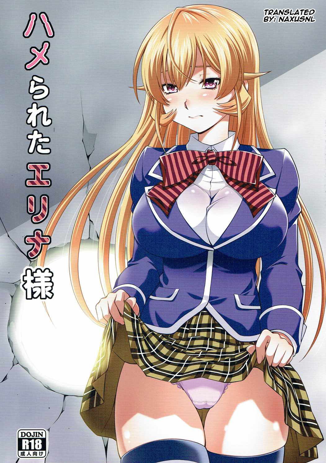 (C90) [Studio Wallaby (Yuzu Syrup)] Hamerareta Erina-sama (Shokugeki no Soma) [English] [naxusnl] page 1 full