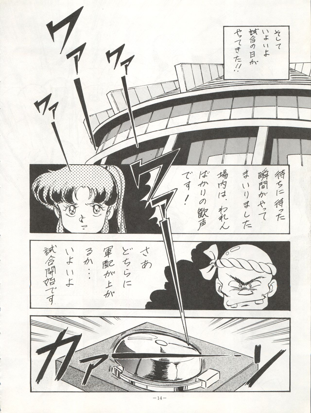 (C38) [ALPS (Various)] LOOK OUT 22 (Various) page 14 full