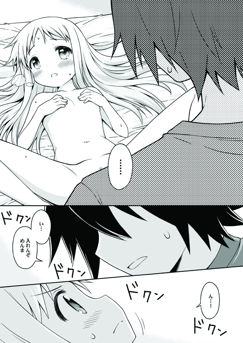 [McNail Koubou, Oasis+ (Cloth Tsugutoshi, Mani)] Carnation (Ano Hi Mita Hana no Namae wo Bokutachi wa Mada Shiranai.) [Digital] page 5 full