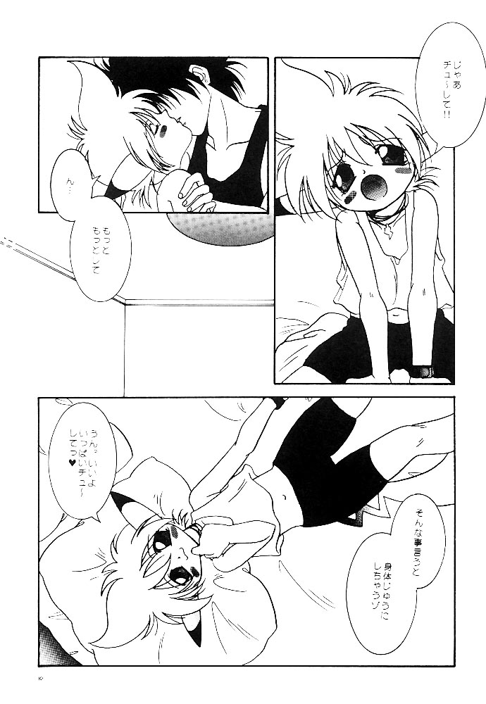 (C52) [Rare Diamond (Amagi Yuu)] Pokemon Boys - The Pocket Monster Boys (Pokemon) page 31 full