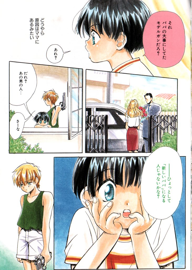 [Anthology] COMIC ShotaKING Vol. 2 page 5 full