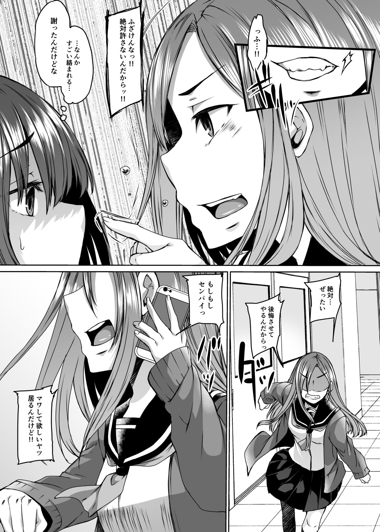 [Hakukoukai (Shiramizu Mizuchi)] Boku no Kanojo wa Doukyuusei de Succubus de. [Digital] page 15 full