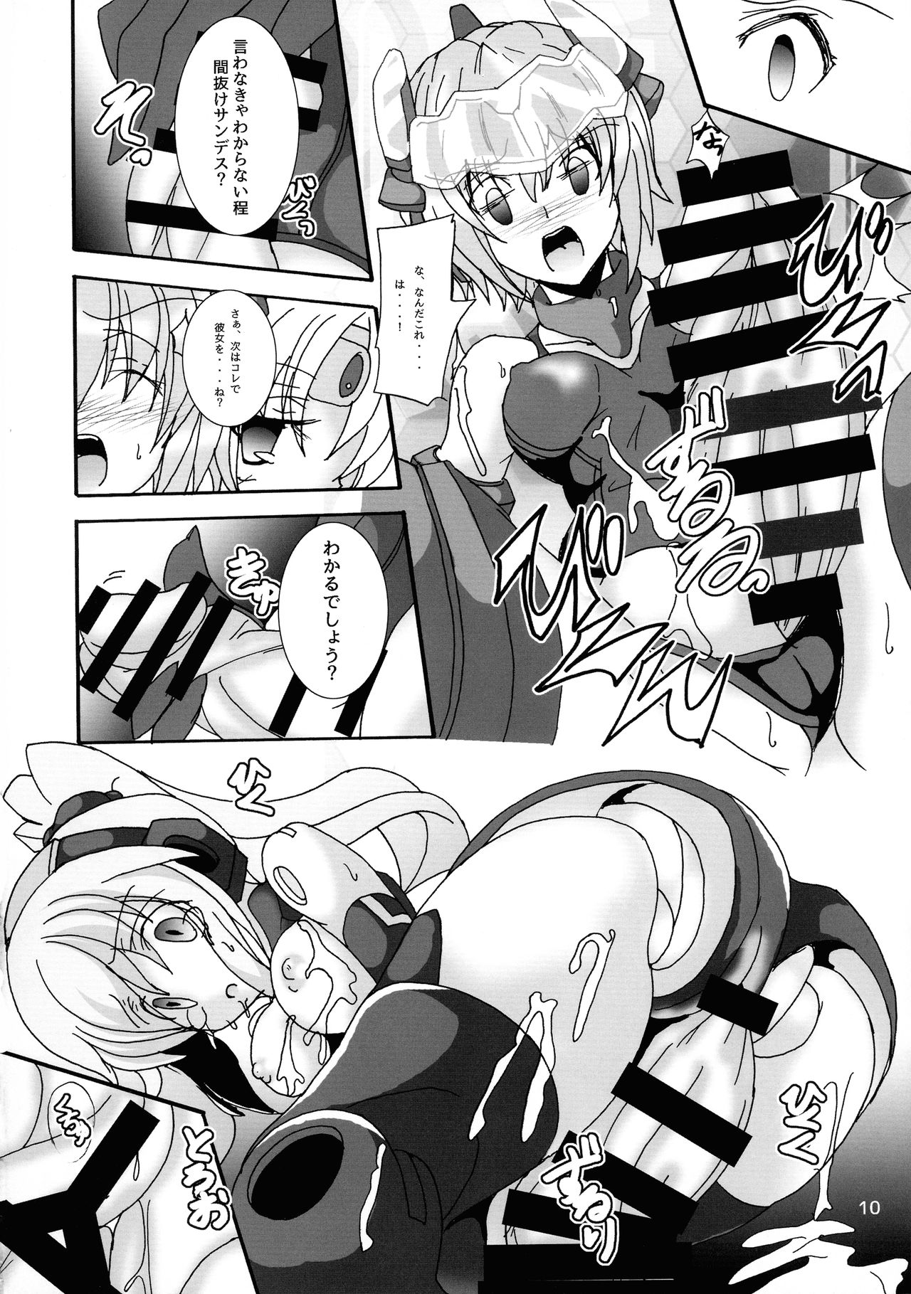 (C92) [D☆G (MoTo)] Futanari ARMS Girl (Frame Arms Girl) page 12 full