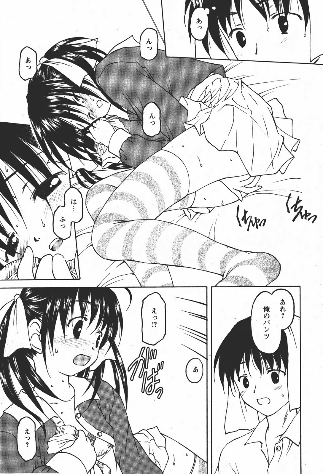 Comic MoeMax 2008-01 Vol. 08 page 32 full