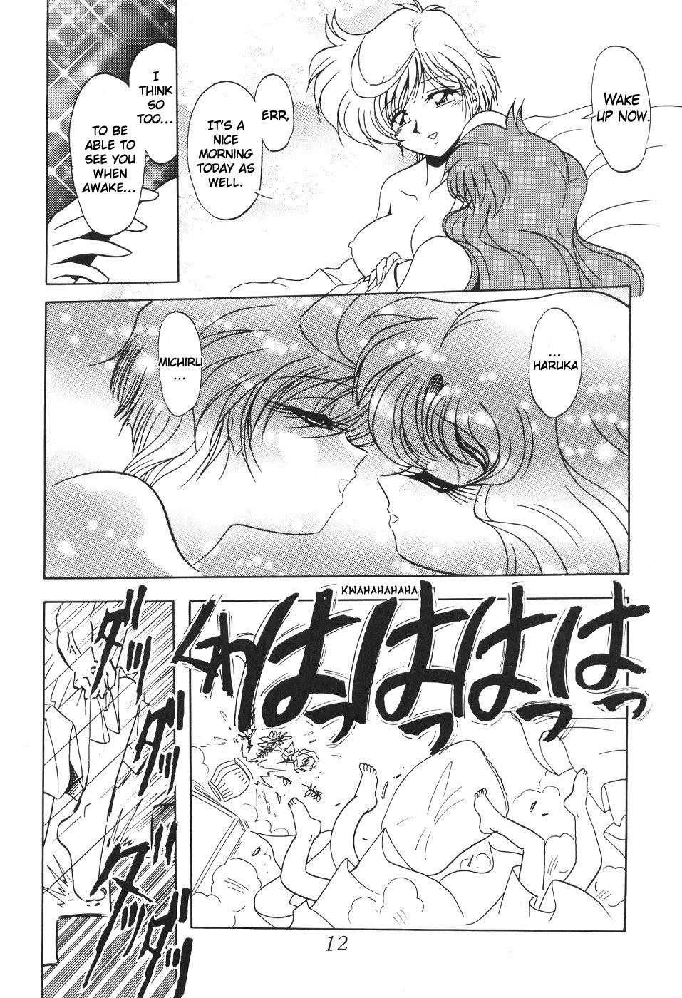 (CR29) [Thirty Saver Street 2D Shooting (Various)] Silent Saturn SS vol. 1 (Sailor Moon) [English] page 13 full