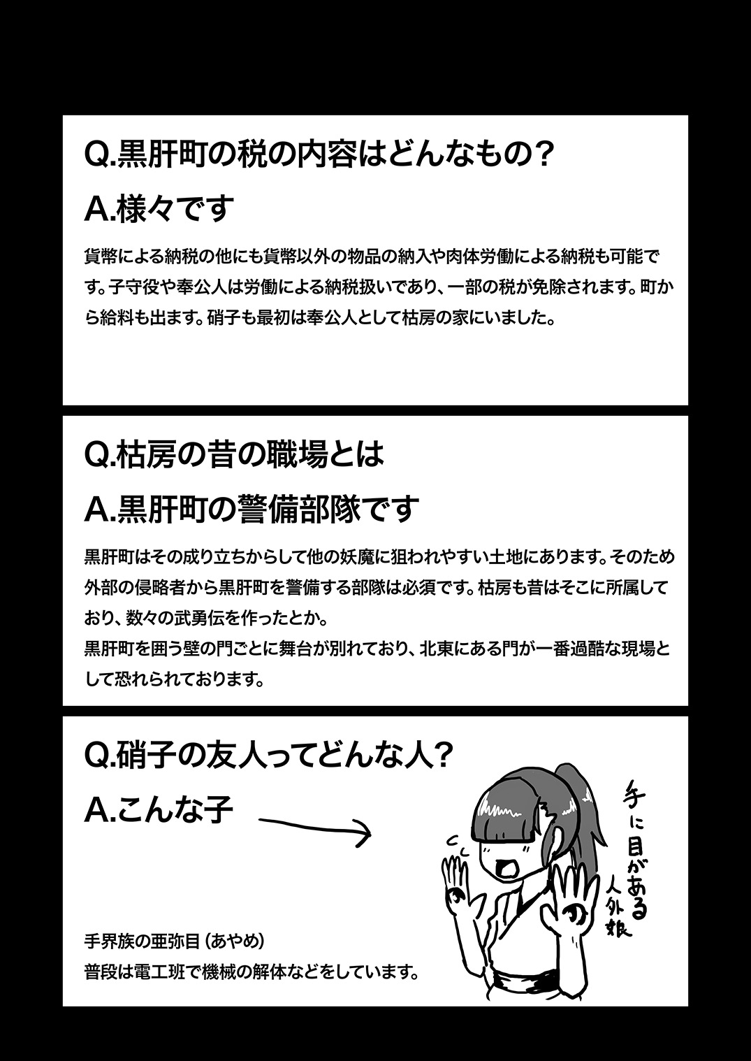 [Uturo-chan Shoten (Uturo-chan)] Kokutochou Kenbunroku Sono San [Digital] page 43 full