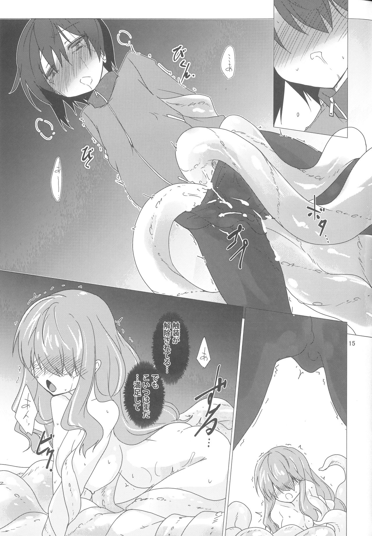 (C93) [(Yuu) Adashino Suisan (Isshi Taira)] Up Where tentacles Belong page 14 full