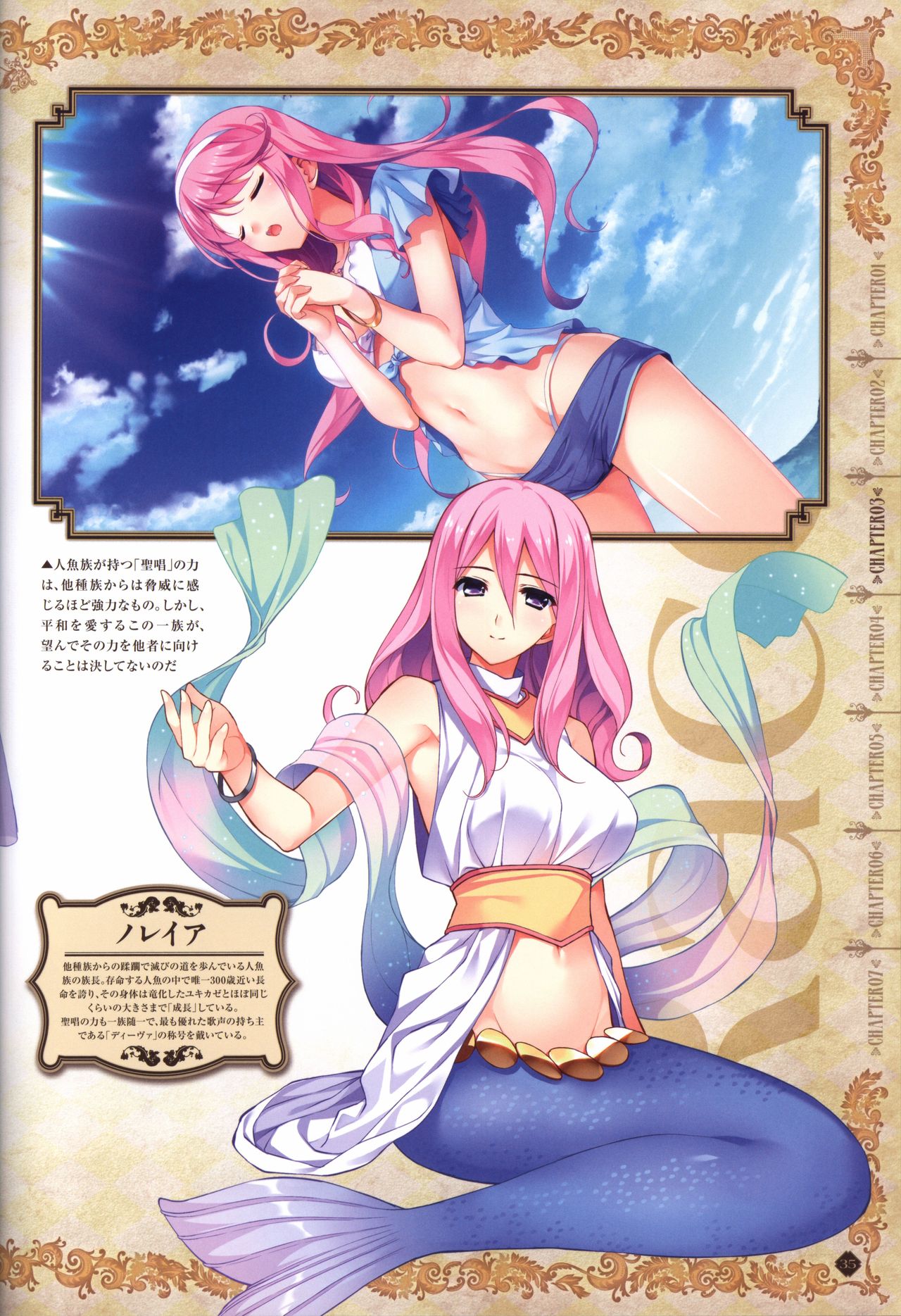 Hatsuru Koto Naki Mirai Yori visualbook page 36 full