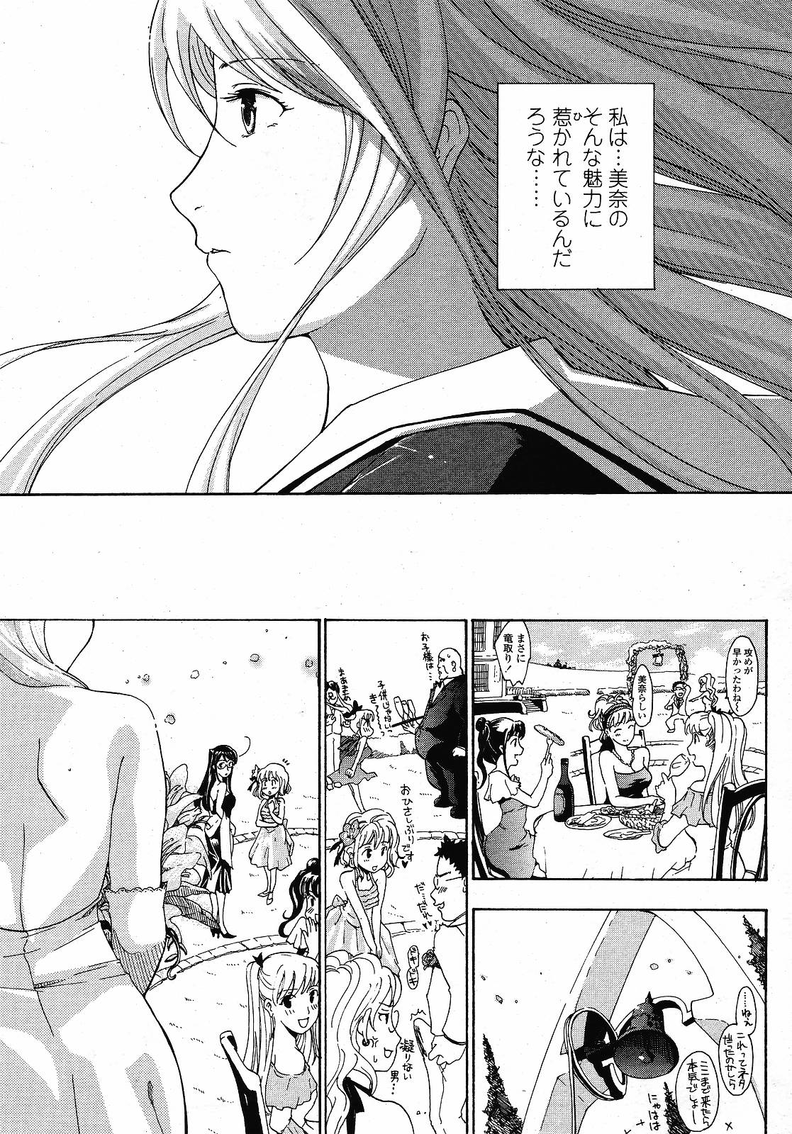 [Asagi Ryu] Joshi Kousei Kishi Kurata Mina page 176 full