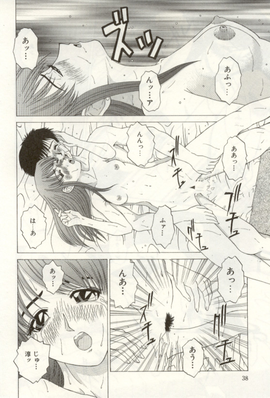 [NAO System] Heartful na Shunkan page 38 full