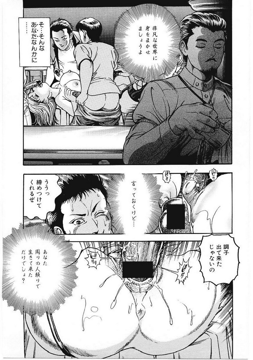 [Takara Kohsuke] AMADUMA page 64 full