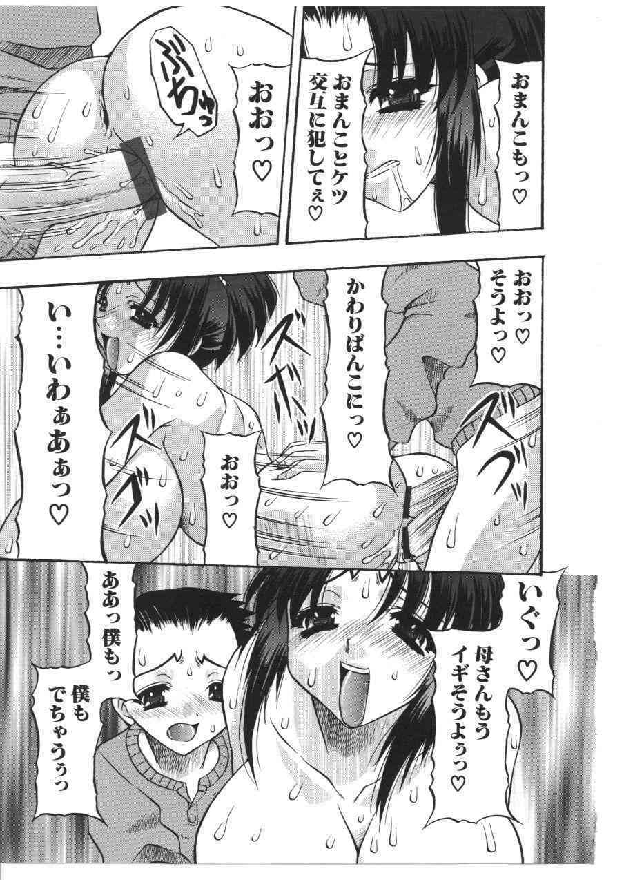 [Anthology] Kinbo Inkan X page 50 full
