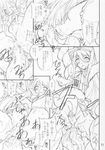 [Yoru no Benkyoukai (Fumihiro)] Natsumatsuri (Sister Princess, Disgaea) - page 29