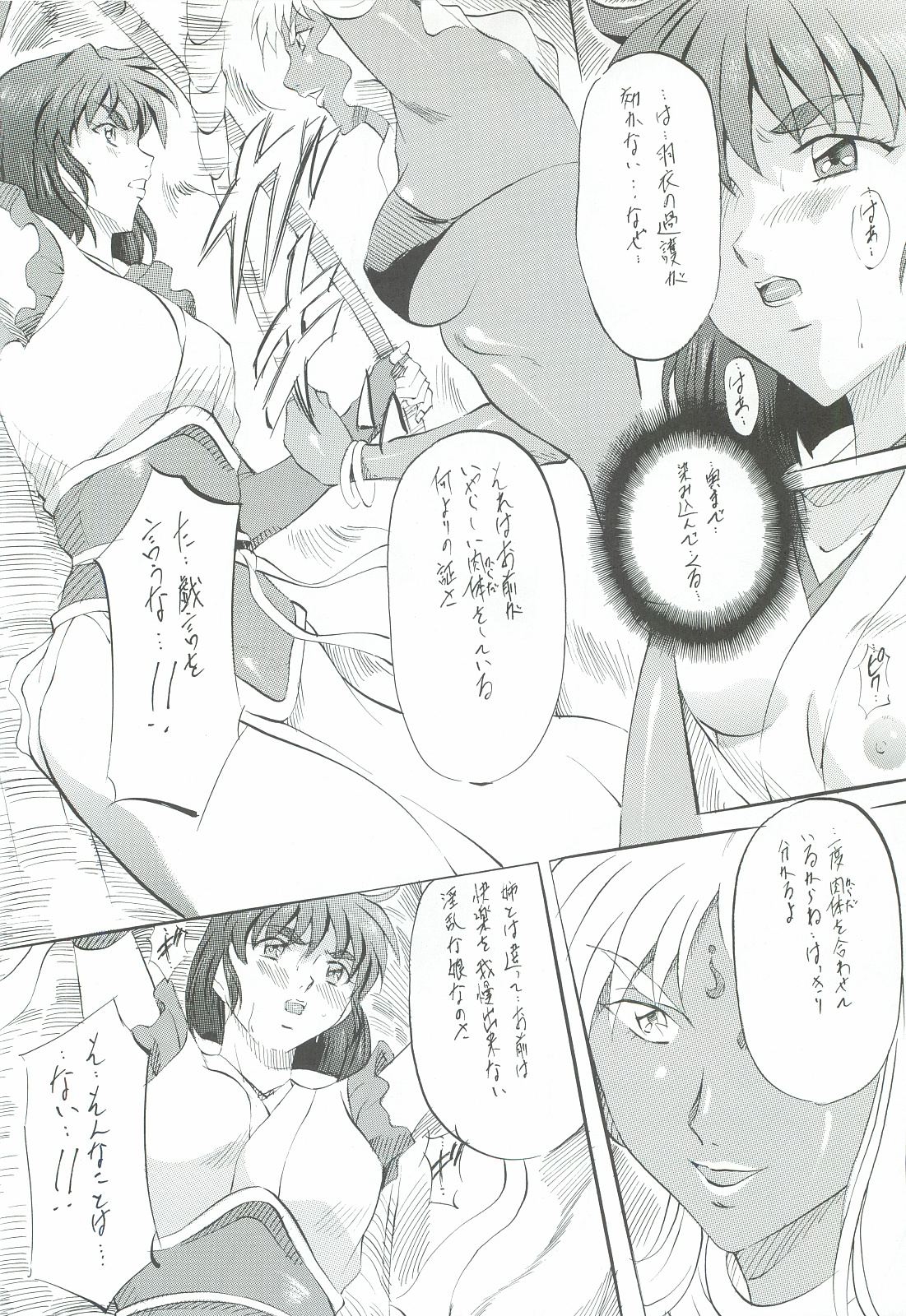 [Busou Megami (Kannaduki Kanna)] Ai & Mai Gaiden - Kishin Fukkatsu no Shou (Inju Seisen Twin Angel) page 37 full