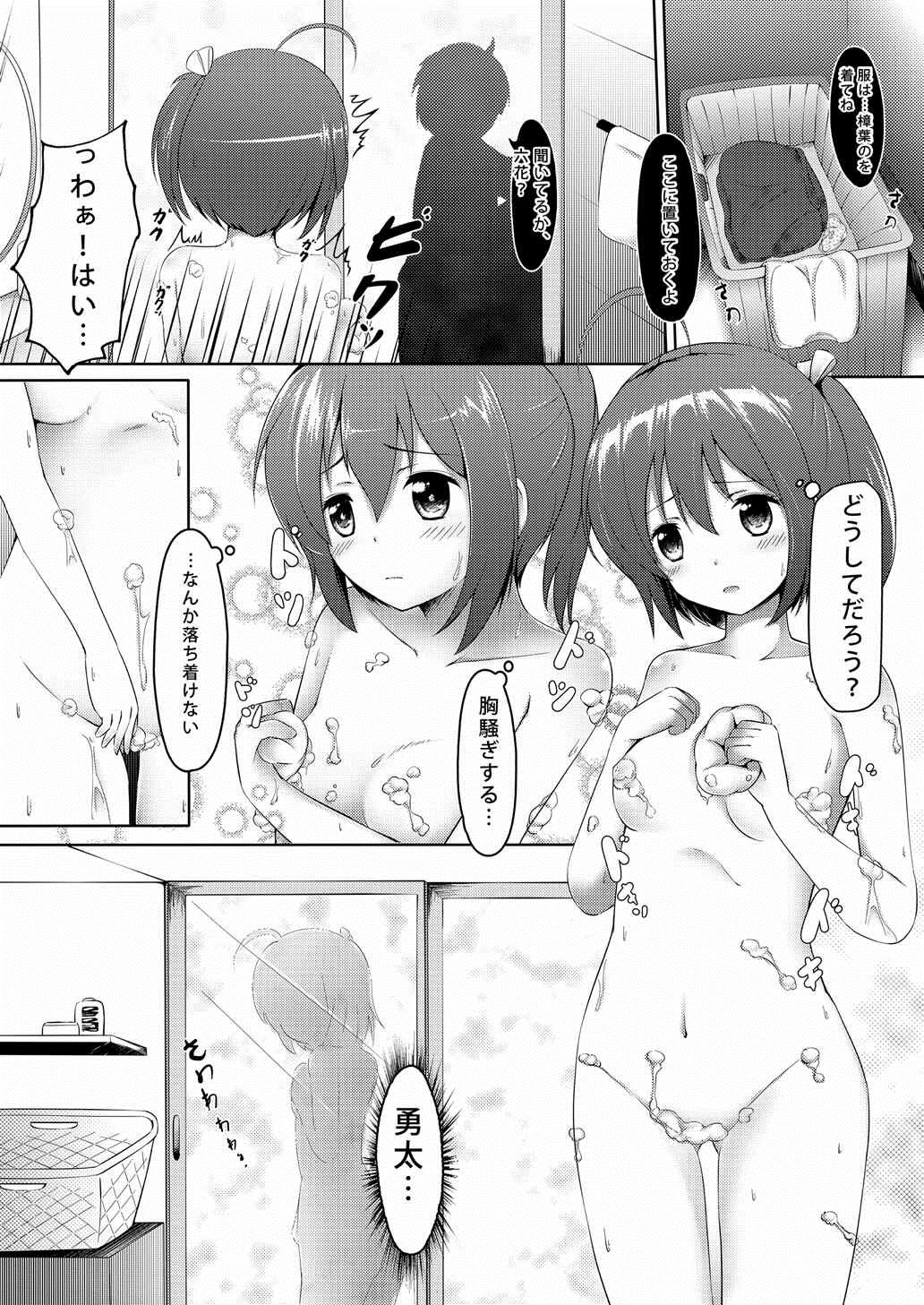 (COMIC1☆7) [Mukousharan (Chiyami)] Eternal Engage (Chuunibyou Demo Koi ga Shitai!) page 3 full