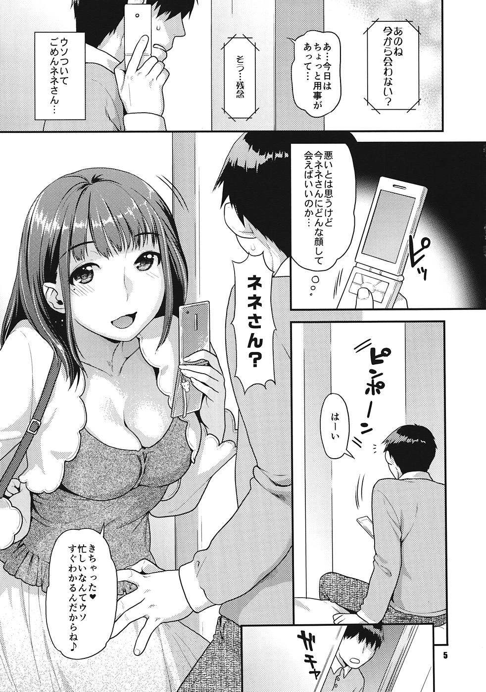 [Nekomataya (Nekomata Naomi)] Kokoro to Karada Keikenchi (Love Plus) page 4 full