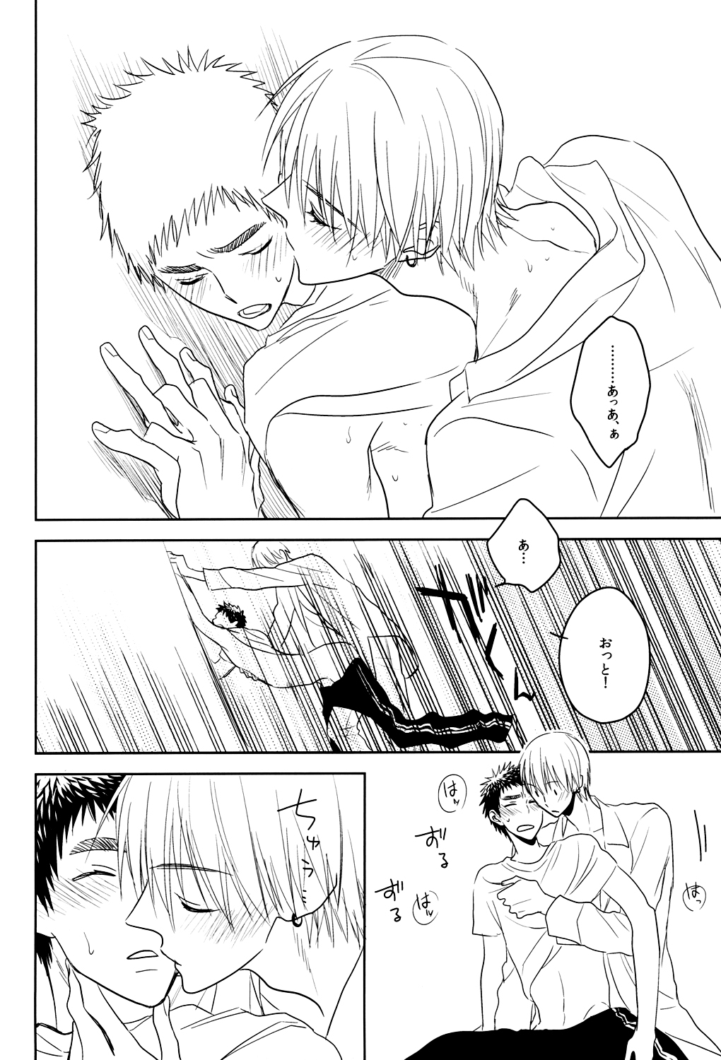 (HaruCC19) [pinknock (piyo)] Drunk Baby (Kuroko no Basuke) page 27 full