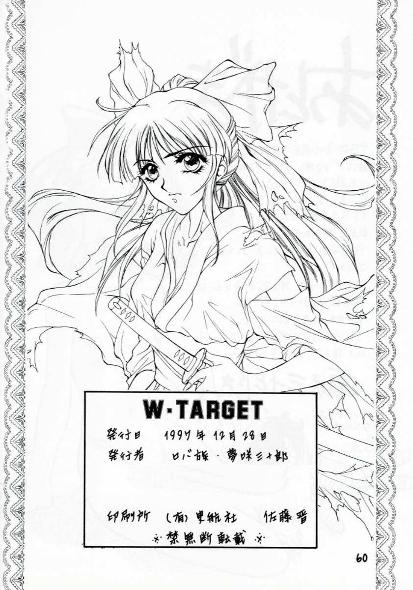 (C53) [Robazoku (Yumesaki Sanjuro)] W-TARGET (Sakura Taisen) page 57 full