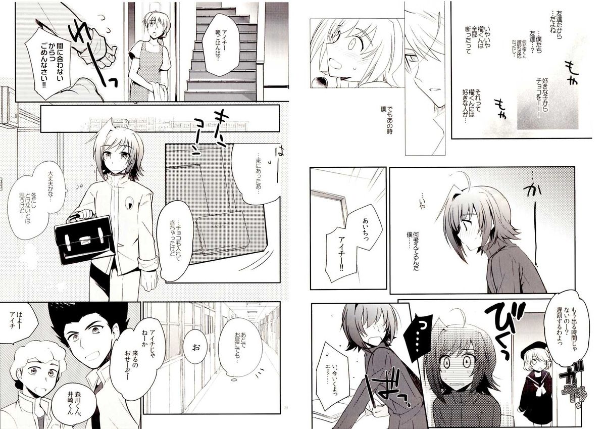 [downbeat (Kirimoto Yuuji)] Valentine Boost Sairoku (Cardfight!! Vanguard) [Digital] page 14 full