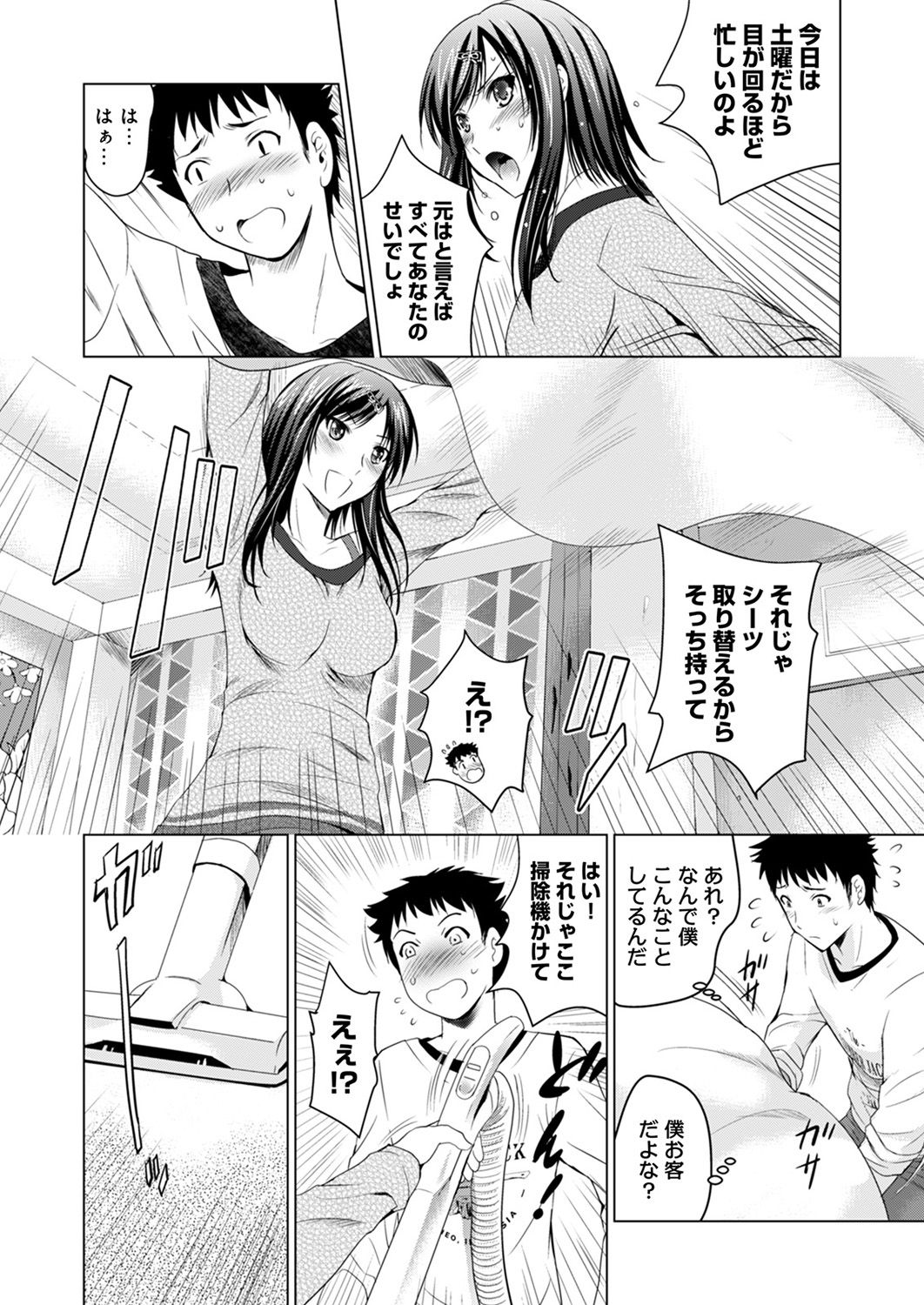 [Arino Hiroshi] Bijin sanshimai to love hotel hajimemashita! Ch.01-18 (end) page 5 full