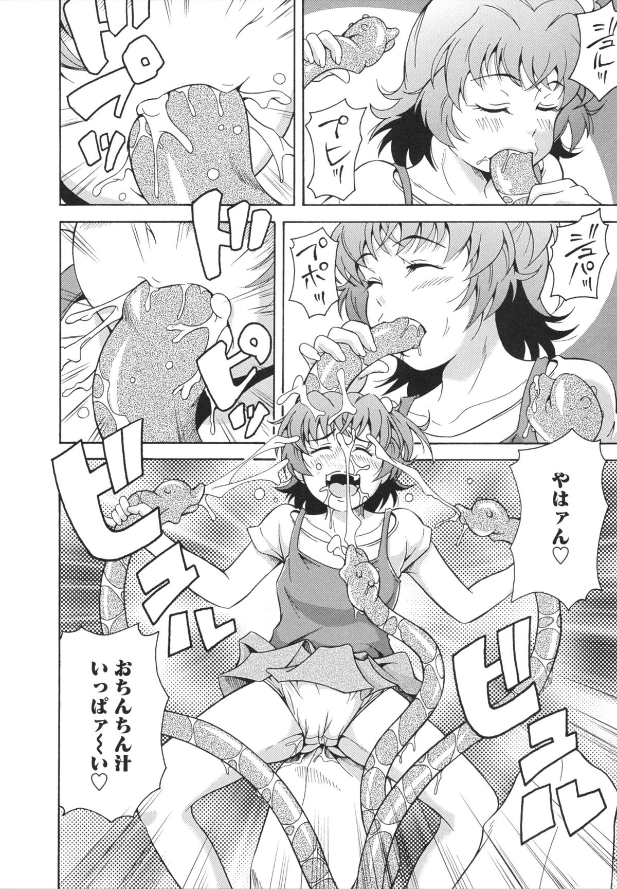 [Asamitsu Fumi] LAUGH & EROS+ page 26 full