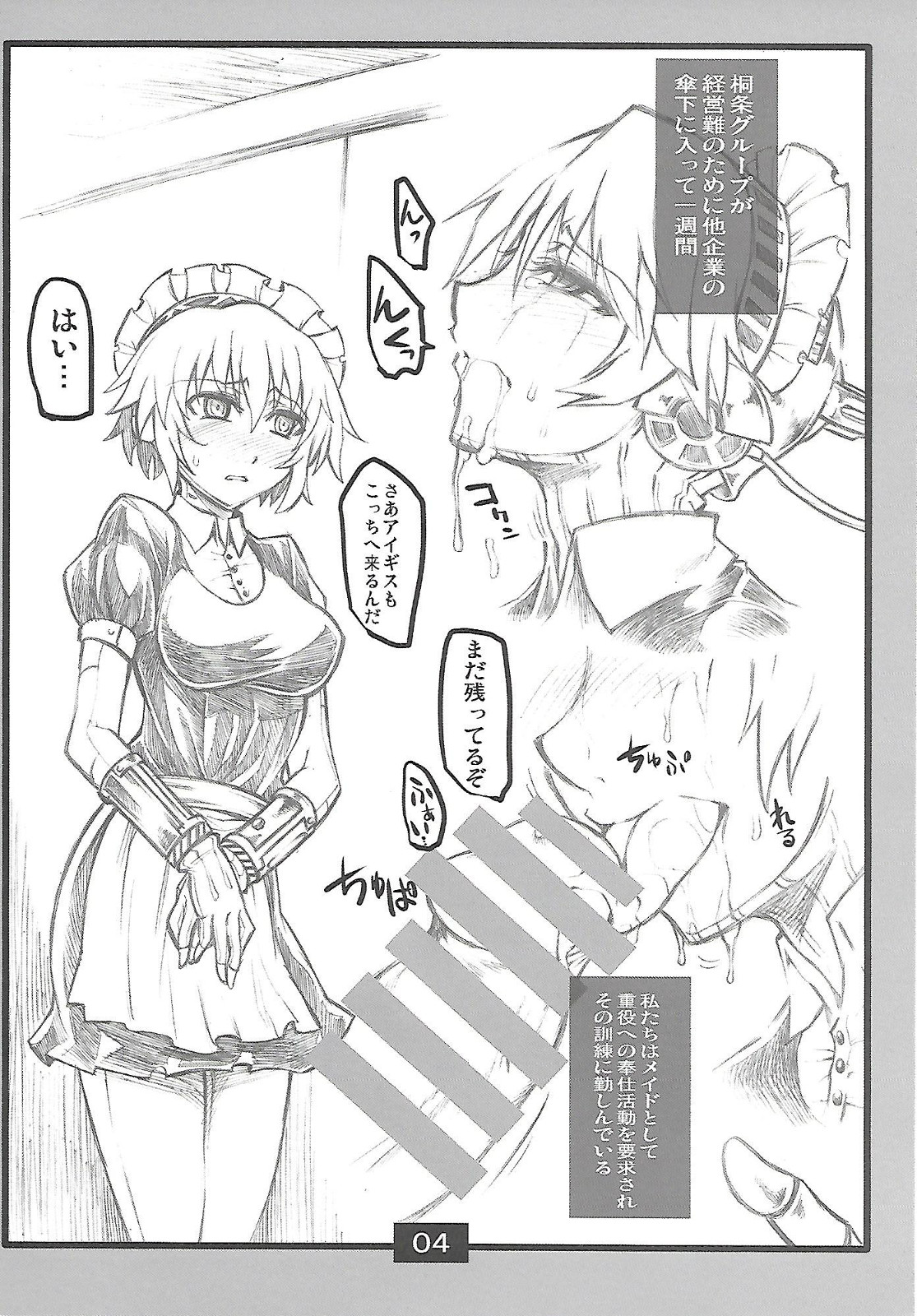 (C88) [Koukyou Koukoku Kikou (Segami Daisuke)] Customer Ergo (Persona 3) page 3 full
