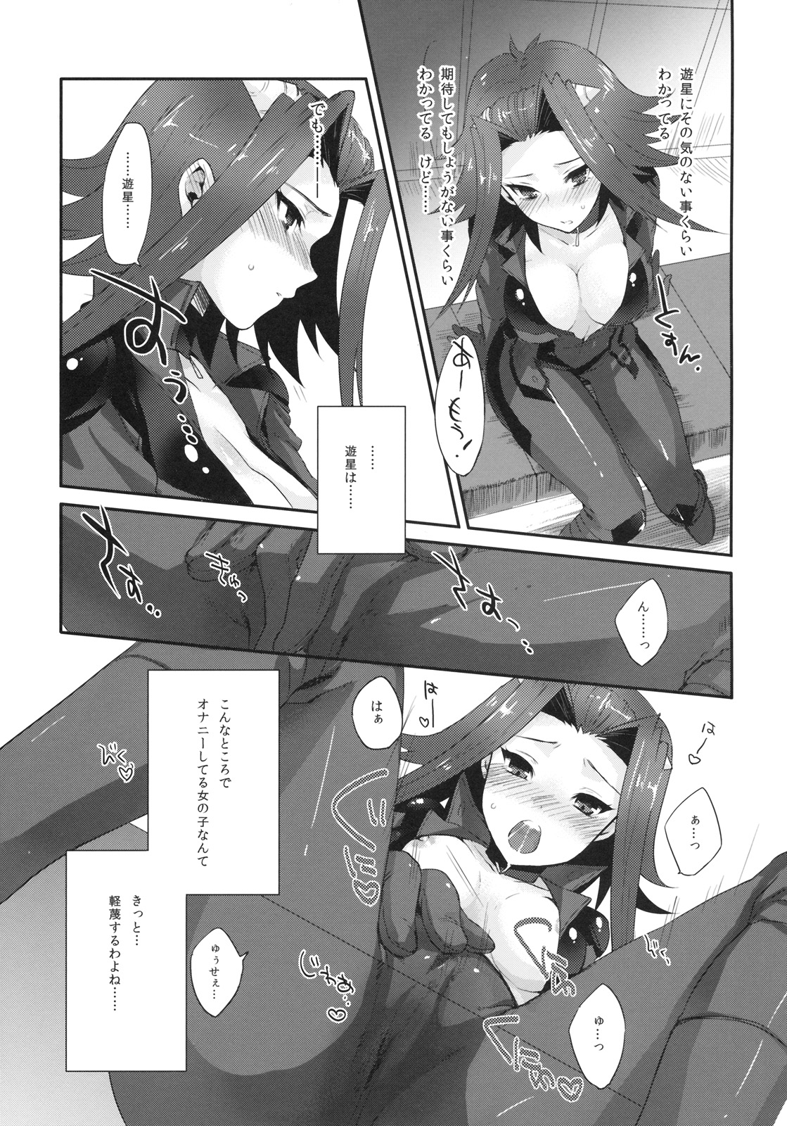 (C77) [kkkk (Usaki)] Izayoi Emotion (Yu-Gi-Oh! 5D's) page 4 full