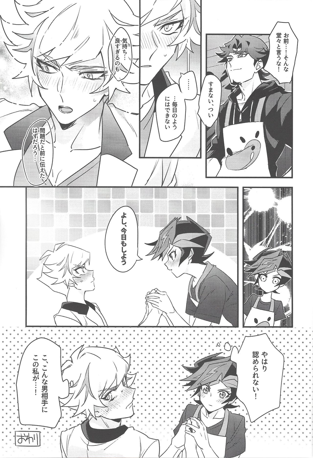 (Sennan Battle Phase 23) [Yugure Calpas (Gure)] Anna Yoru wa Mitomerarenai (Yu-Gi-Oh! VRAINS) page 38 full