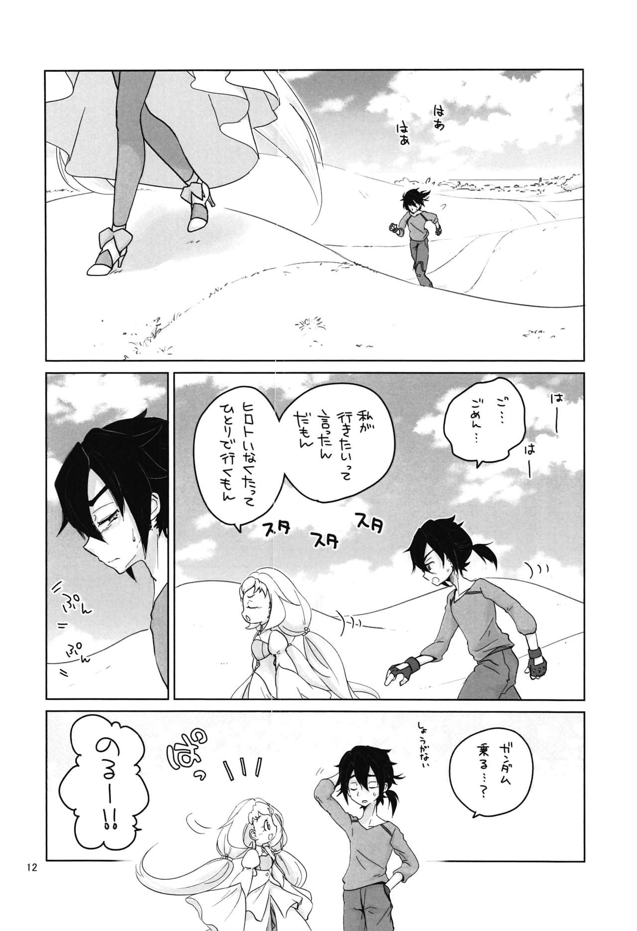 (SC2020 Spring) [Ookii Hou ga Suki da (Futonder)] Comin' Thro' the DAYDREAM (Gundam Build Divers) page 11 full