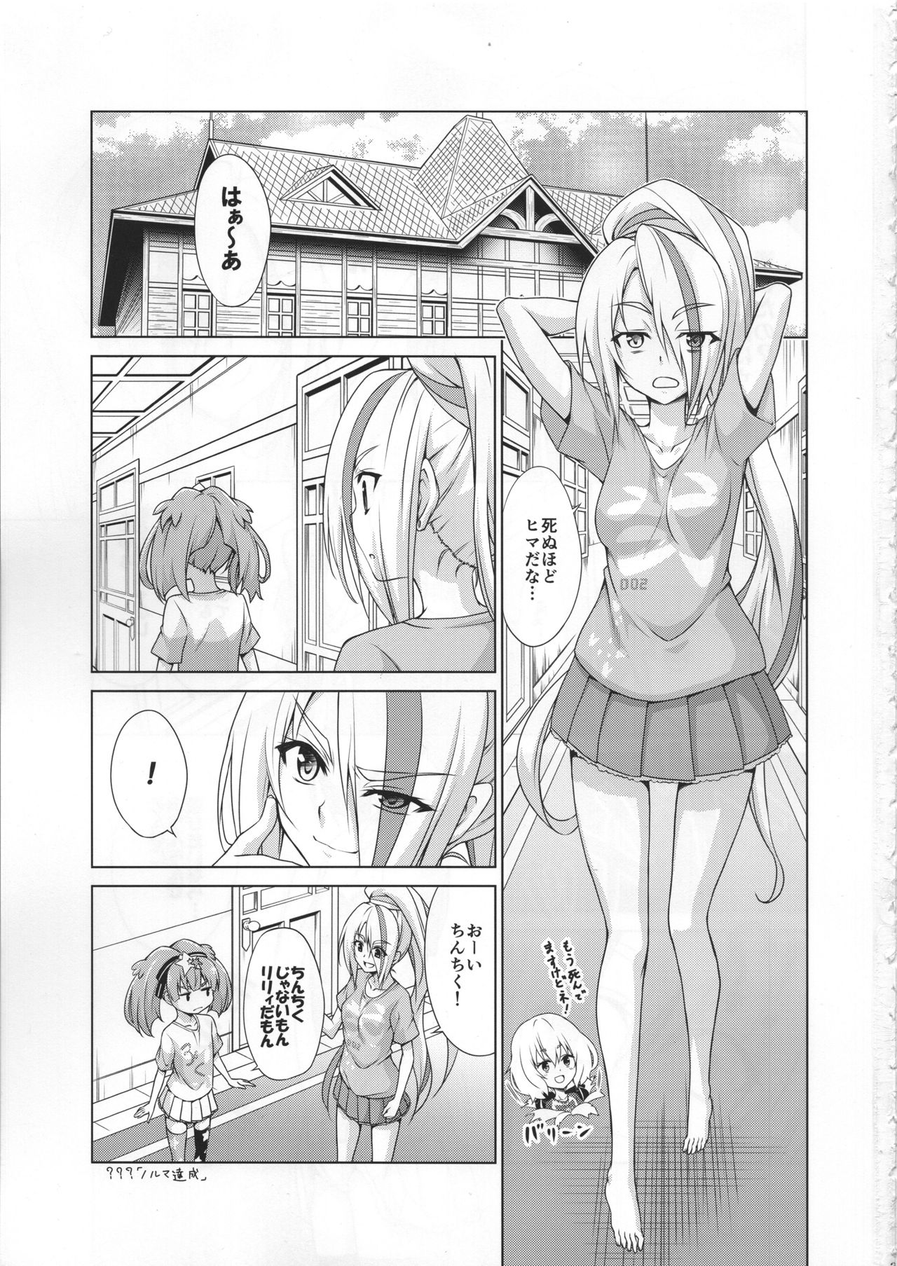 (COMIC1☆15) [TORA MACHINE (Kasukabe Taro)] Rental Chinchin SAGA (Zombie Land Saga) page 2 full