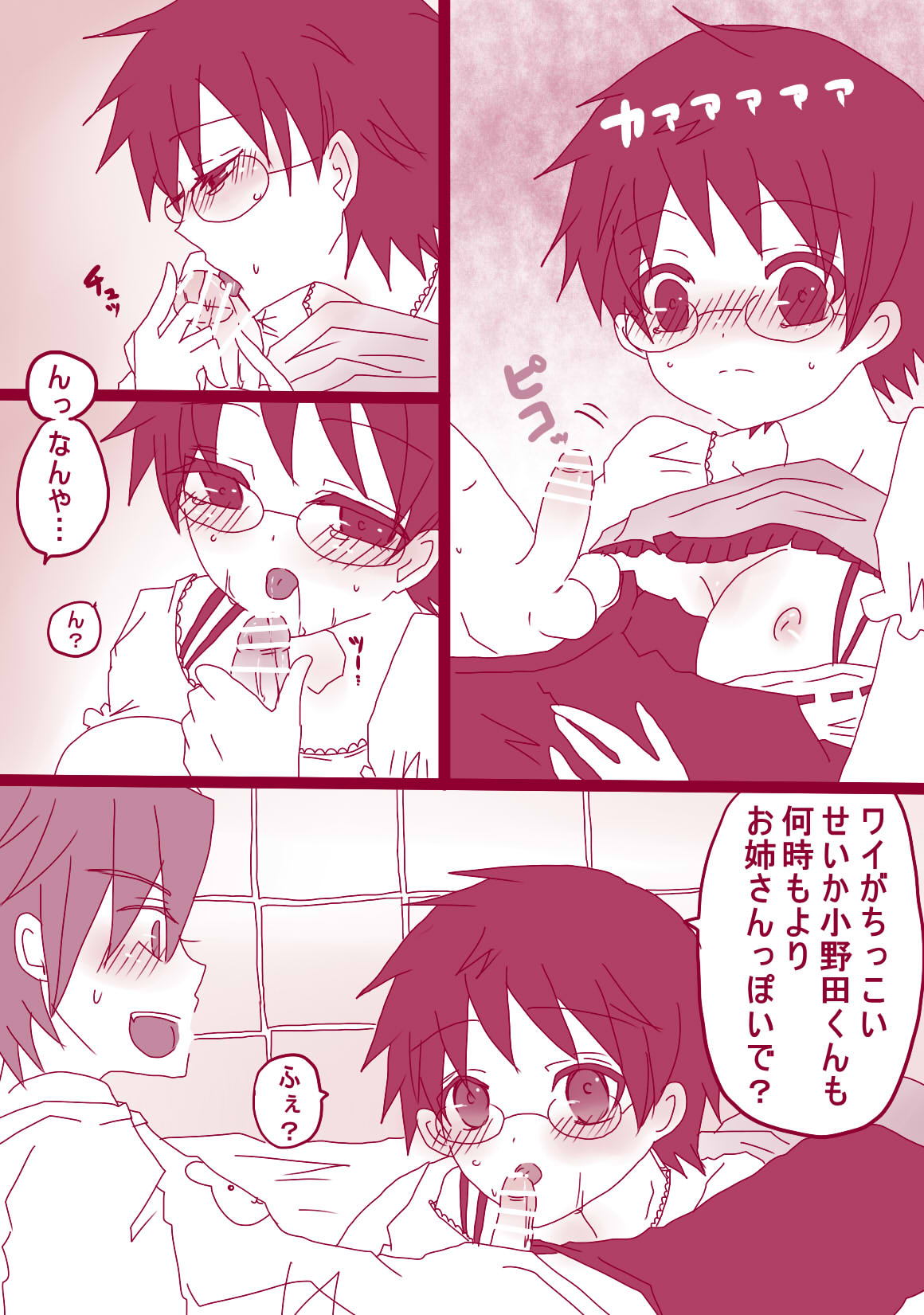 [Denjarasu Yamada] ショタ鳴子くん×小野田くん page 10 full