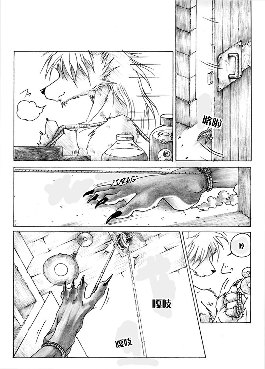 [Souryudo (Garyu, Kokuryu)] Return World 2 [Chinese] [逃亡者x新桥月白日语社汉化] [Decensored] page 2 full