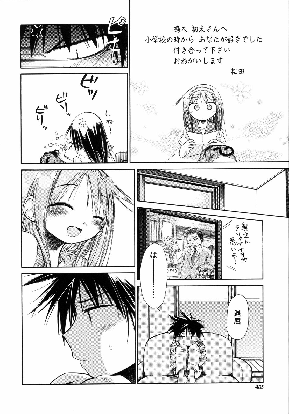 [kiR-Rin] Emote Mode page 45 full