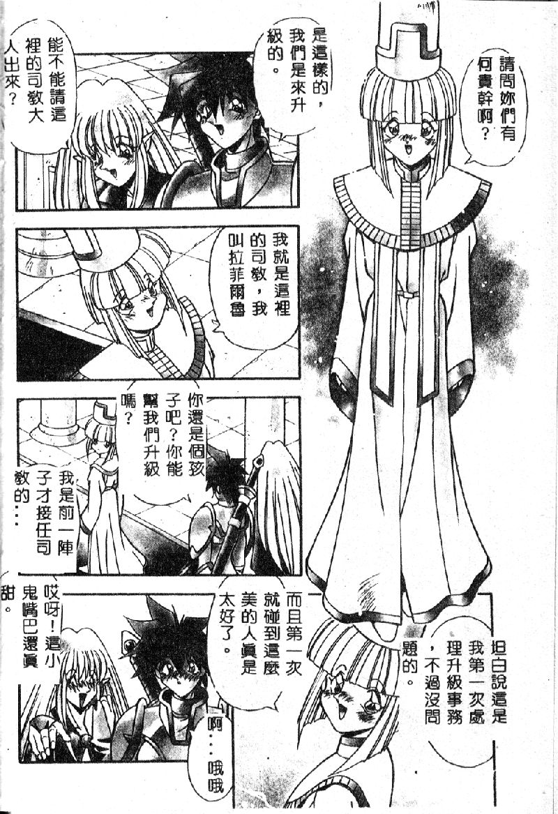 [Hindenburg] Oshiete Oneesama [Chinese] page 8 full