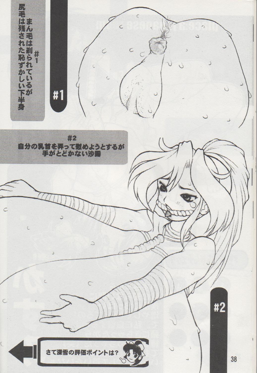 [DangerouS ThoughtS & Niku Ringo (Kiken Shisou & Kakugari Kyoudai)] NIPPON HANJUKU page 37 full