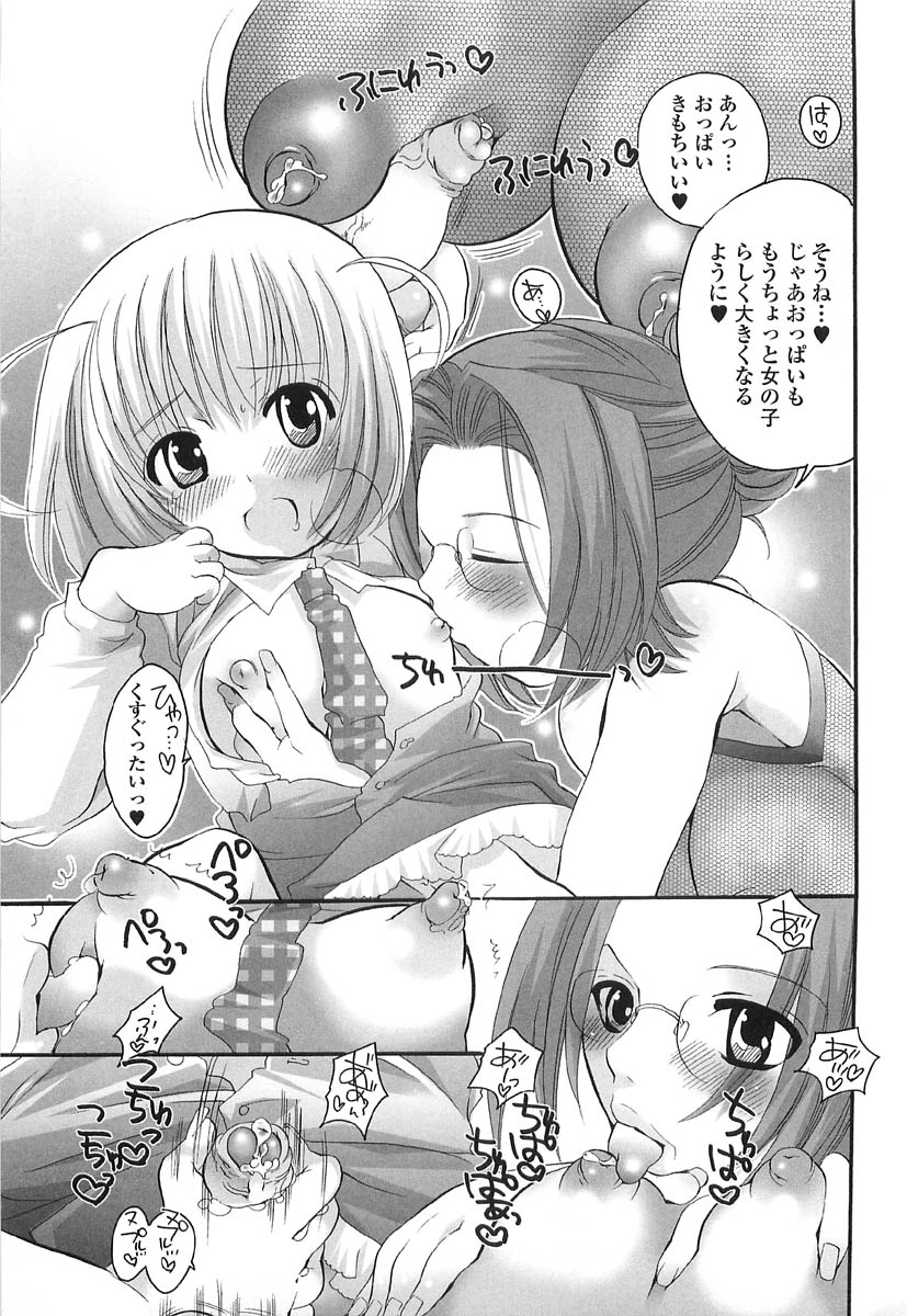 [Inochi Works] Densetsu Nochin Musume Wo Sagase page 39 full