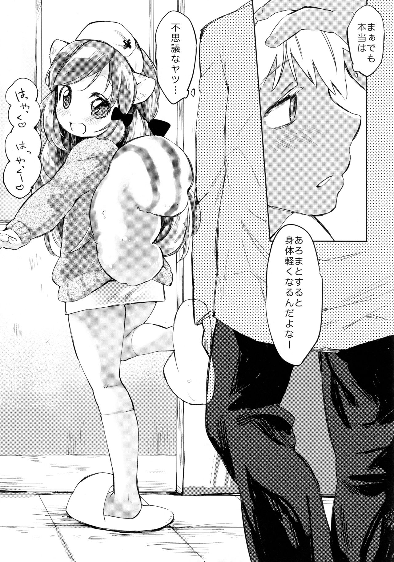 (Mimiket 29) [ANCHOR (Mutou Mato)] Himitsu no Shinsatsushitsu page 25 full