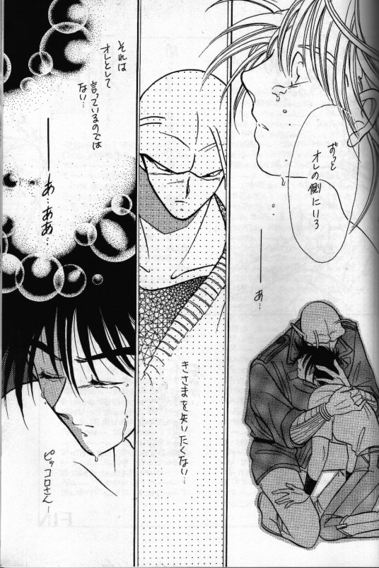 [Act (Fusamichi Taku)] Aun No Tsuki (Dragonball) page 46 full