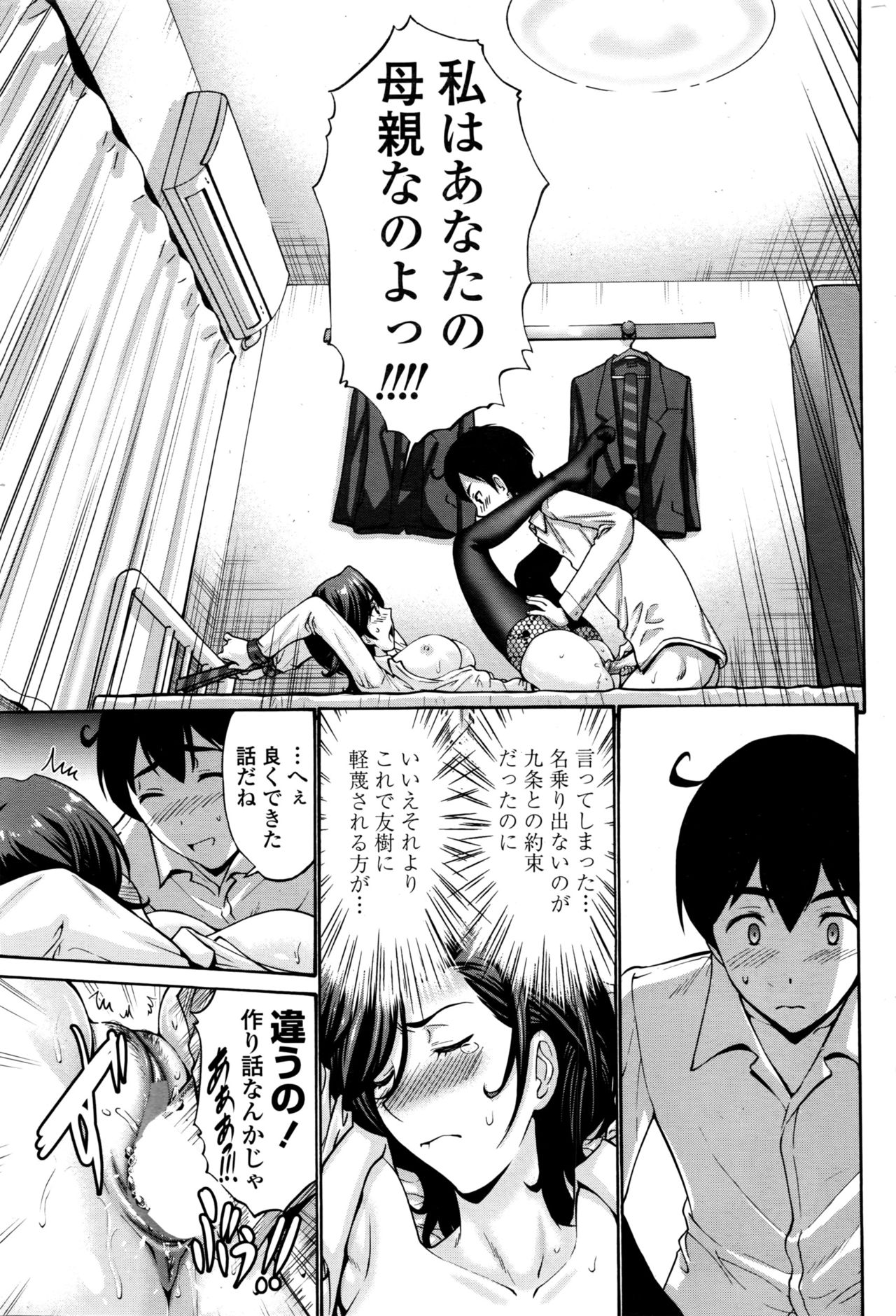 [nishikawa kou] スキンシップ過剰 (ch.1~2) page 11 full