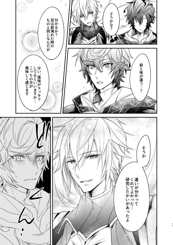 [6-gram (Tsuru)] Owaranu Yume o Tada Hitori (Granblue Fantasy) [Digital] page 8 full