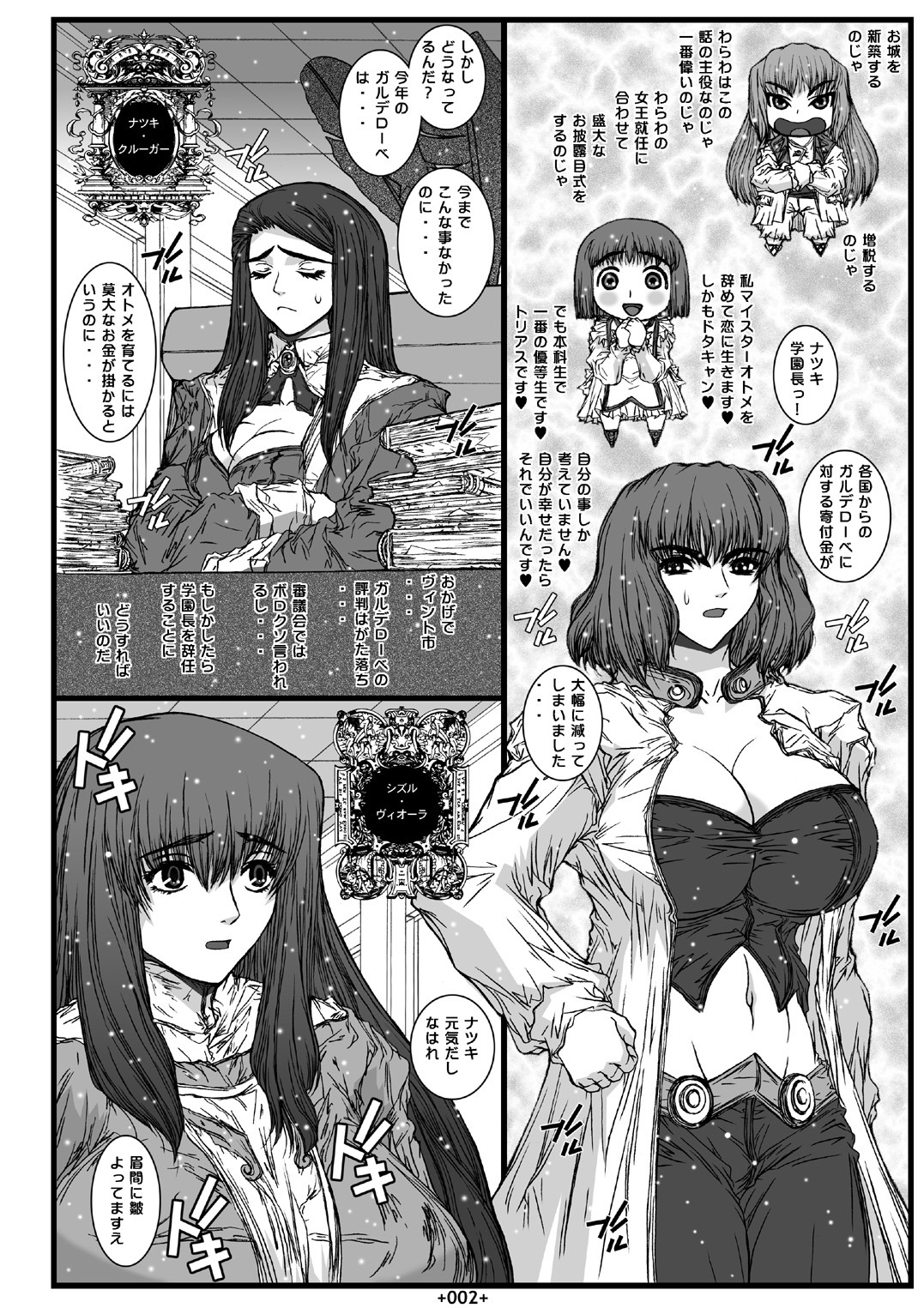 [Coburamenman (Uhhii)] Maiin Soushuuhen (Mai-Otome) [Digital] page 37 full