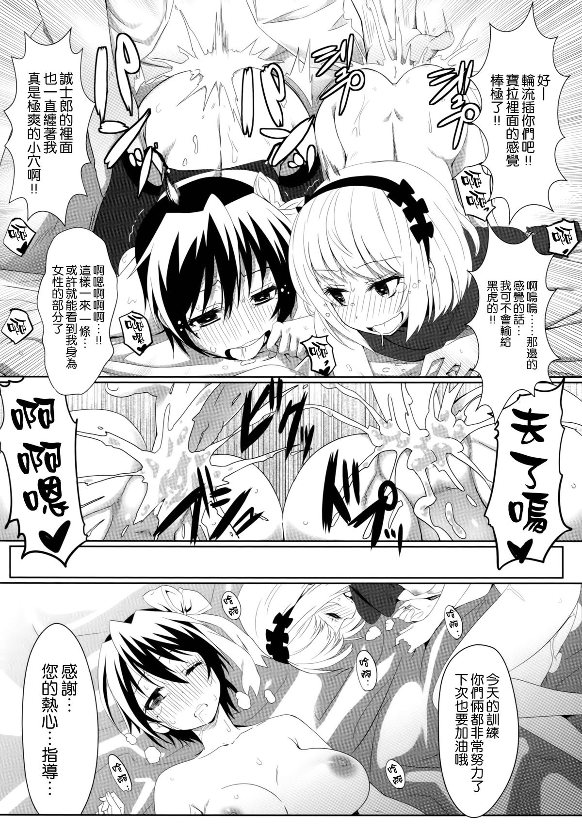 (C86) [Kaminari-neko (Eitarou)] Yamikoi -Saimin- (Nisekoi) [Chinese] [空気系☆漢化] page 14 full