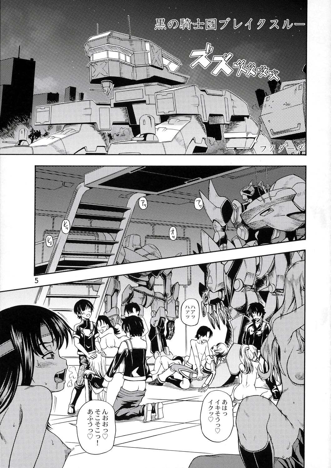 (C72) [Kensoh Ogawa (Fukudahda)] Kuro no Kishidan Breakthrough | Black Knights Breakthrough (Code Geass) [Decensored] page 4 full