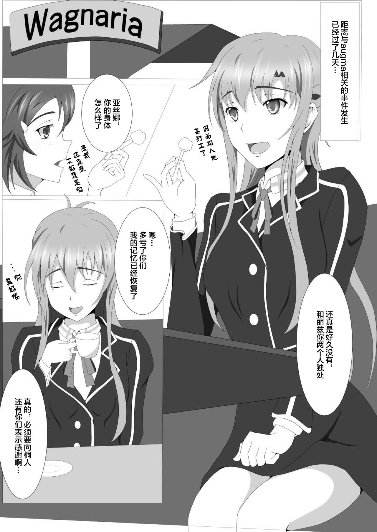 [Tree ga Muttsu (Mutuki Shin)] Senkou Yuugi (Sword Art Online) [Chinese] [不咕鸟汉化组] page 3 full